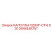 Экстремальные капсулы Epiroc артикул 2658458757