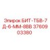 Твердосплавный бур Epiroc арт.3760903380