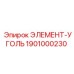 1901000230 ЭЛЕМЕНТ-УГОЛЬ Epiroc