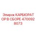 Комплектный карбюраторный модуль Epiroc артикул 4700928073
