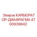 Диафрагма карбюратора 4700939842 Epiroc с тефлоновым покрытием