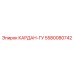5580080742 КАРДАН-ГУ Epiroc
