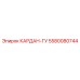 5580080744 КАРДАН-ГУ Epiroc