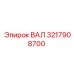 3217908700 ВАЛ Epiroc