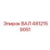 4812159051 ВАЛ Epiroc