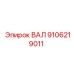 9106219011 ВАЛ Epiroc