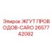 2657742082 ЖГУТ ПРОВОДОВ-CARO Epiroc