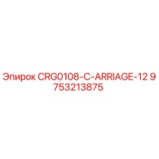9753213875 CRG0108-C-ARRIAGE-12 Epiroc