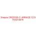 Каретка для буровой установки Epiroc артикул 9753213875