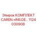 1124030908 Комплект каретки и изоляции DE Epiroc
