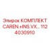 1124030910 Комплект каретки и изоляции VX Epiroc