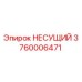 Фото Подшипника Несущего 3760006471 для Буровых Установок Epiroc