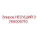 Картинка Подшипника 3760006710 для Буровых Машин Epiroc
