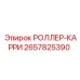 Натяжной ролик карри Epiroc 2657825390