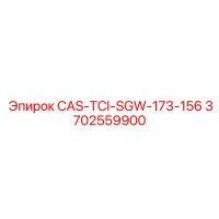 3702559900 CAS-TCI-SGW-173-156 Epiroc