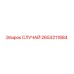 Корпус СЛУЧАЙ Epiroc артикул 2653211884
