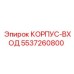 5537260800 КОРПУС-ВХОД Epiroc