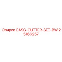 25166257 CASG-CUTTER-SET-BW Epiroc