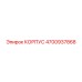 Корпусной узел 4700937868 производителя Epiroc