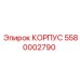 Корпус 5580002790 для гидравлических систем буровых машин Epiroc