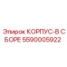 Комплектный узел корпуса для буровых установок Epiroc