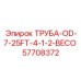 57708372 ТРУБА-OD-7-25FT-4-1-2-BECO Epiroc