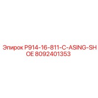 8092401353 P914-16-811-C-ASING-SHOE Epiroc
