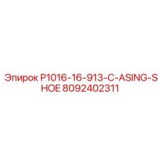 8092402311 P1016-16-913-C-ASING-SHOE | Epiroc