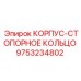 Изображение стопорного кольца Epiroc артикул 9753234802