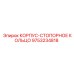 Изображение стопорного кольца Epiroc артикул 9753234818