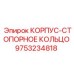 Изображение стопорного кольца Epiroc артикул 9753234818