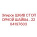 Шкив для Boomer L2 2204197603