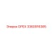 3360916385 ОРЕХ Epiroc