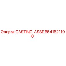 5541521100 CASTING-ASSE Epiroc