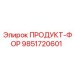 Оснастка для производства буровых коронок Epiroc артикул 9851720601