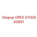 4700940801 ОРЕХ Epiroc
