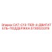 Фото опоры двигателя 5730023319 для техники Epiroc