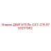 9753217062 ДВИГАТЕЛЬ-CAT-C15 Epiroc