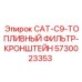 Фото кронштейна 5730023353 для техники Epiroc