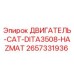 2657331936 ДВИГАТЕЛЬ-CAT-DITA3508-HAZMAT Epiroc