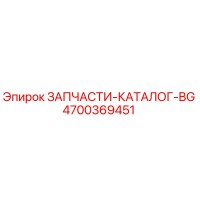 4700369451 ЗАПЧАСТИ-КАТАЛОГ-BG Epiroc
