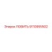 9110955502 ЛОВИТЕЛЬ Epiroc
