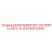 Оригинальный двигатель Epiroc Caterpillar C-4-4 5730010259