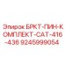 Штифтовой кронштейн БРКТ-ПИН-КОМПЛЕКТ арт.9245999054 Epiroc