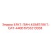 Штифты БРКТ-ПИН-КОМПЛЕКТ-CAT-446B Epiroc 9753213938