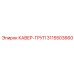 3115503660 КАВЕР-ГРУП Epiroc