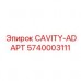 Изображение оригинального CAVITY-ADAPT Epiroc 5740003111 для буровых установок