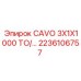 Кабель Epiroc 2236106757 CAVO 3X1X1000 для тропического климата