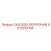 Блок CAVO320-ПОГРУЗЧИК арт.8512032106 для техники Epiroc