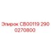 Оригинальный компонент CB00119 Epiroc артикул 2900270800